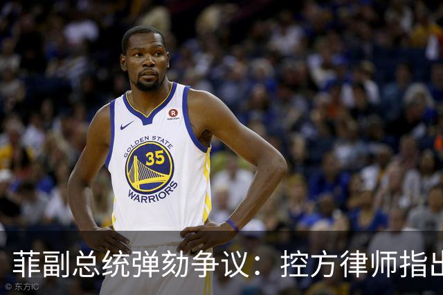 菲副总统弹劾争议：控方律师指出投票门槛问题